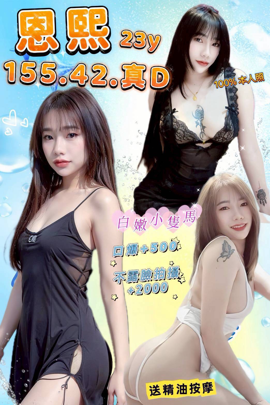 台北 兼職 米沙 24/162/34D